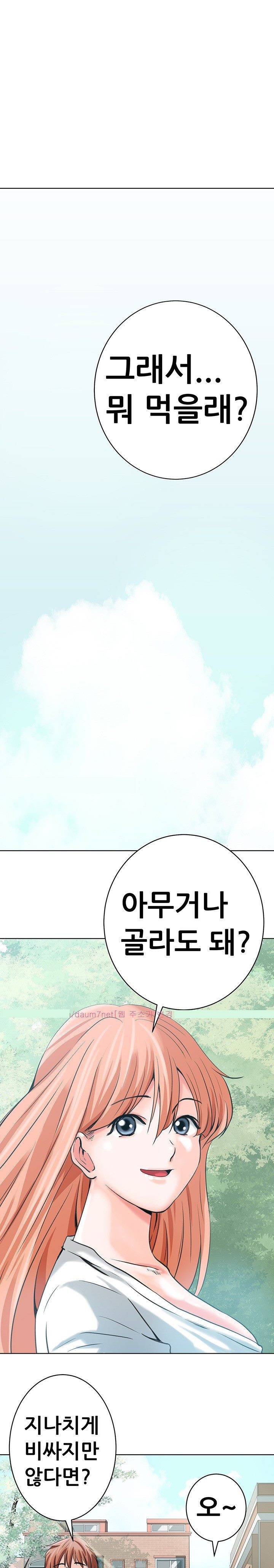 몸은 A 마음은 B 10화 - 이대로 안아줘 2