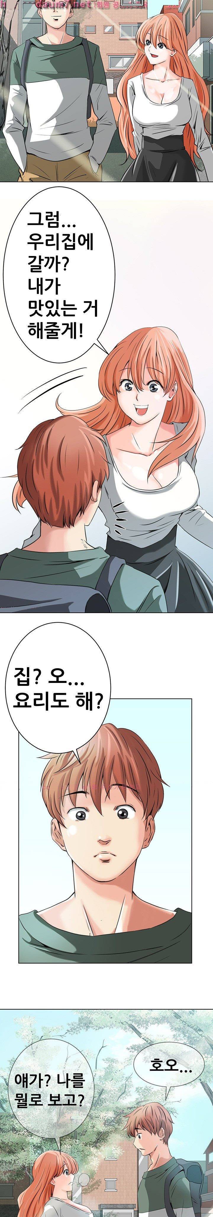 몸은 A 마음은 B 10화 - 이대로 안아줘 3