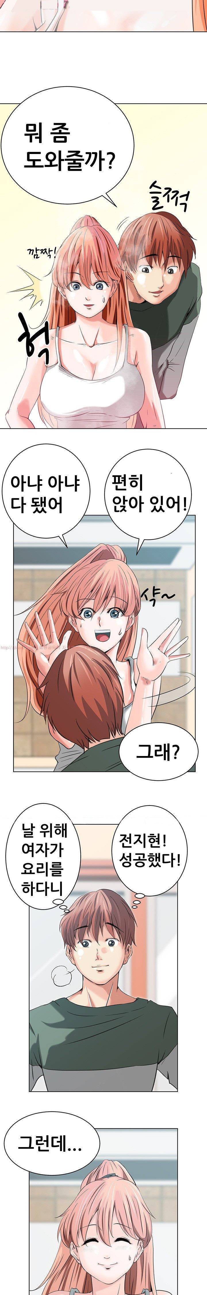몸은 A 마음은 B 10화 - 이대로 안아줘 7