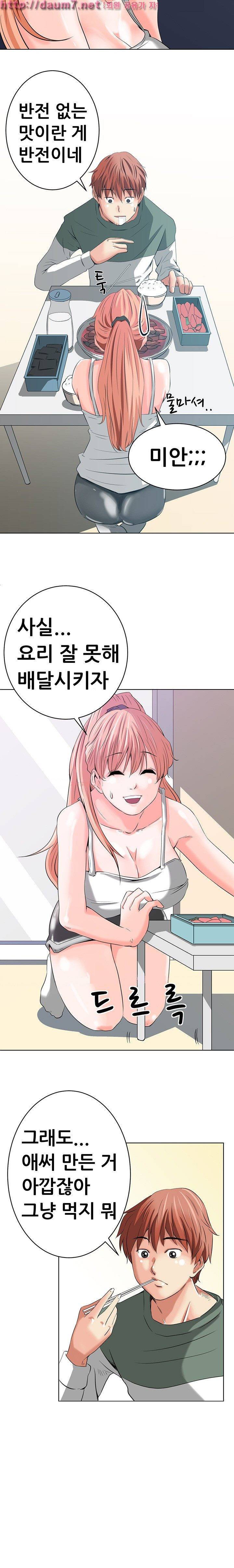 몸은 A 마음은 B 10화 - 이대로 안아줘 11