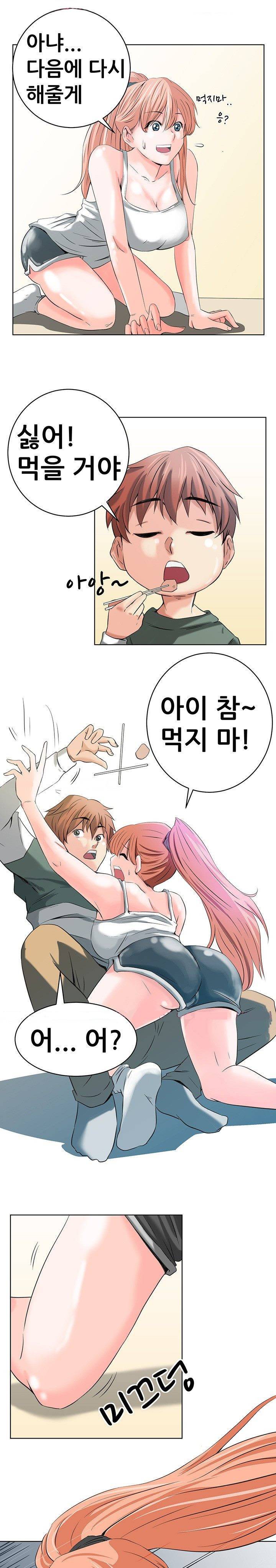 몸은 A 마음은 B 10화 - 이대로 안아줘 12