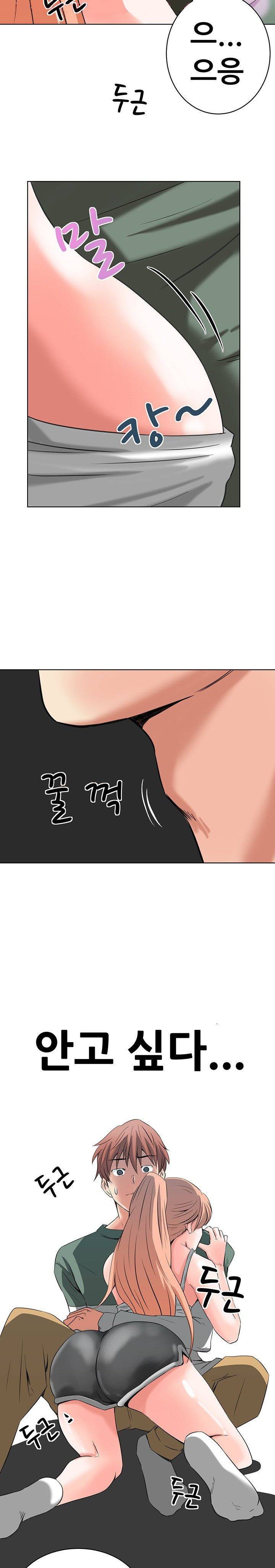 몸은 A 마음은 B 10화 - 이대로 안아줘 14