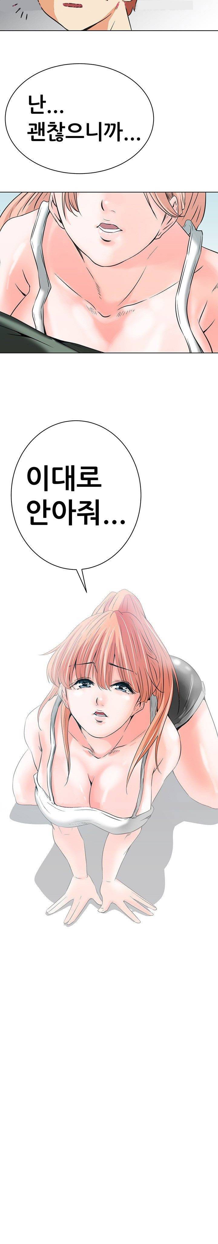 몸은 A 마음은 B 10화 - 이대로 안아줘 16