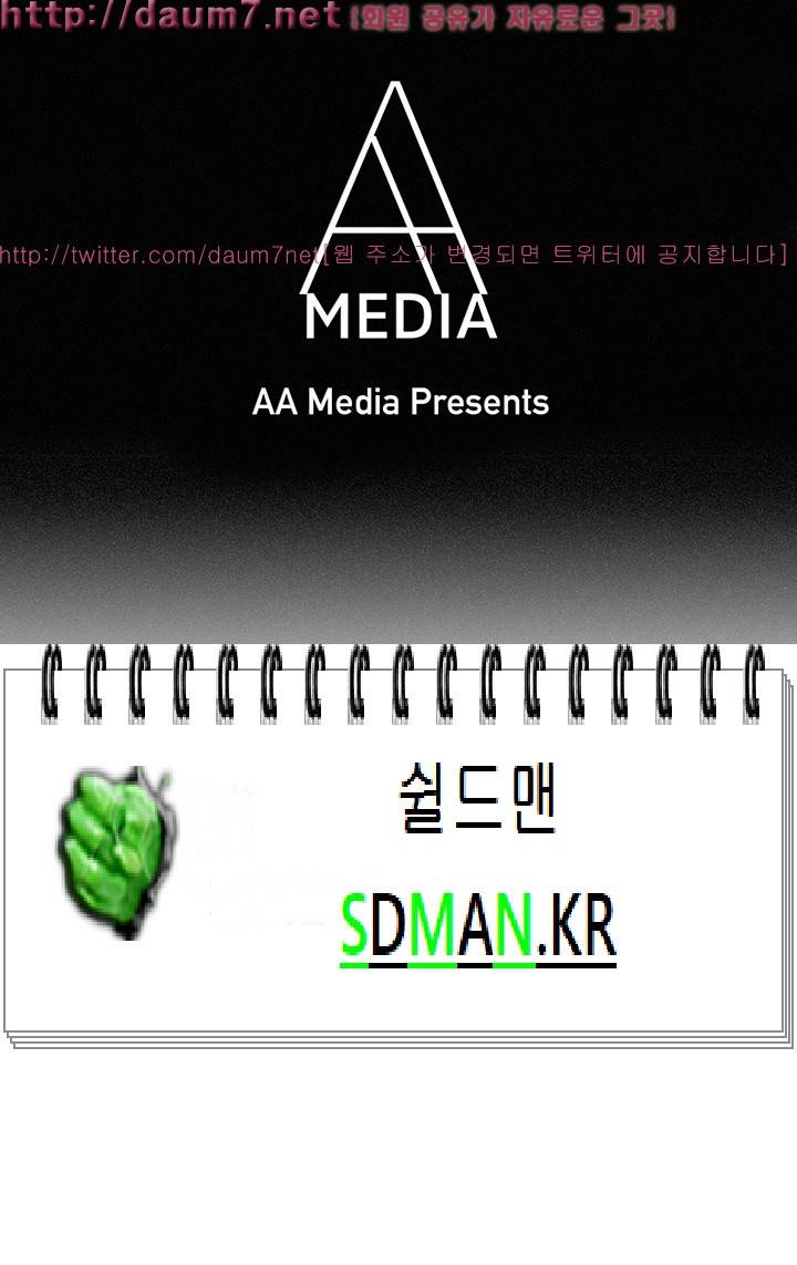 몸은 A 마음은 B 20화 - 나를 네 마음대로 해줘 1