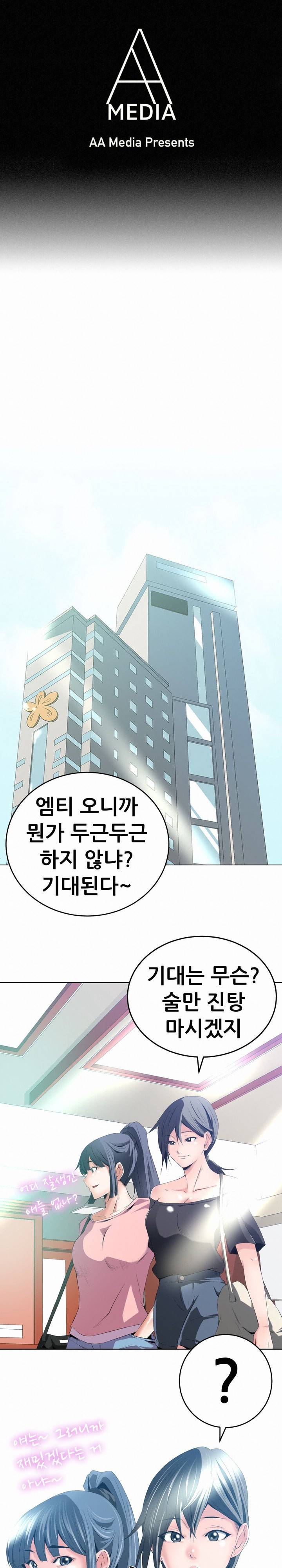 몸은 A 마음은 B 30화 - 자극적인 구경거리 1