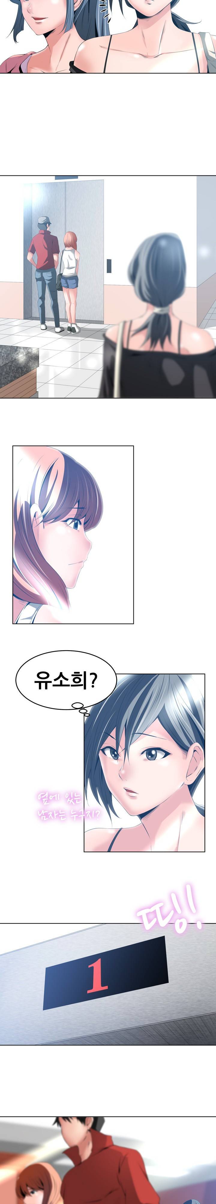 몸은 A 마음은 B 30화 - 자극적인 구경거리 2