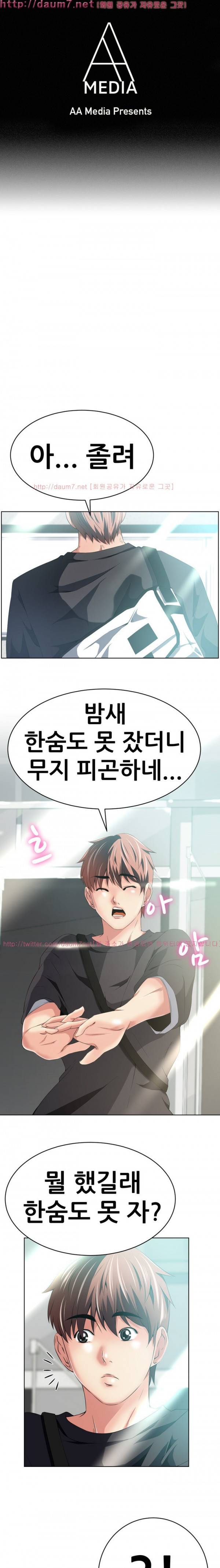 몸은 A 마음은 B 40화 - 뜨겁게 뒤엉키는 두 사람 1