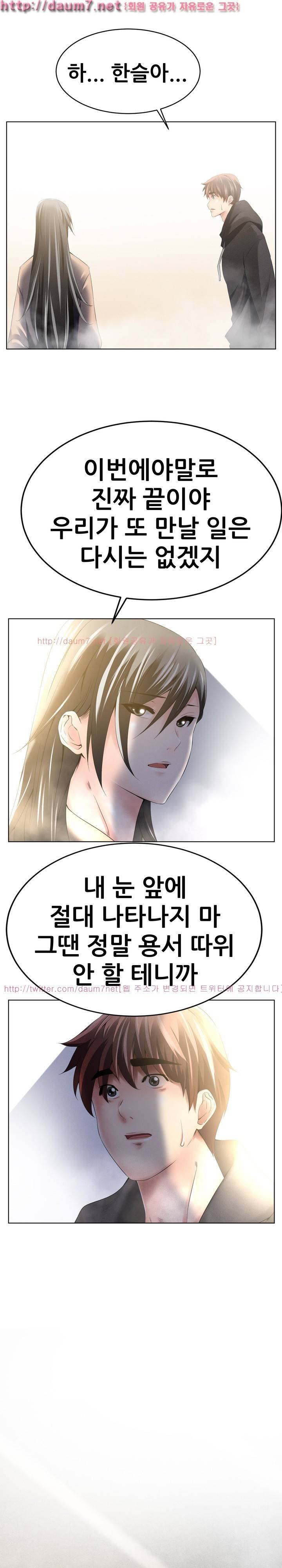 몸은 A 마음은 B 60화 - 최종화 5