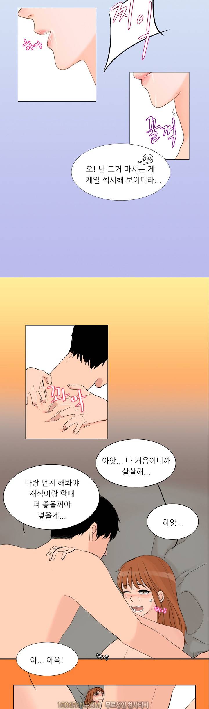 바람피는 날 프롤로그 2