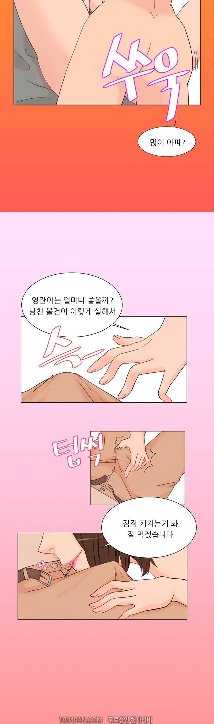 바람피는 날 프롤로그 3