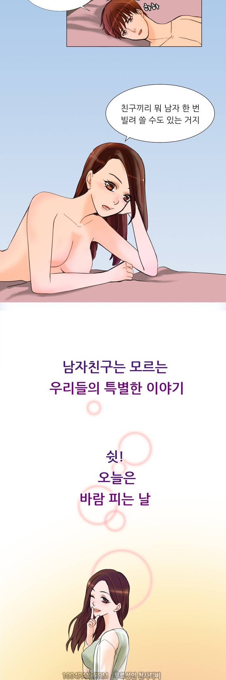 바람피는 날 프롤로그 5