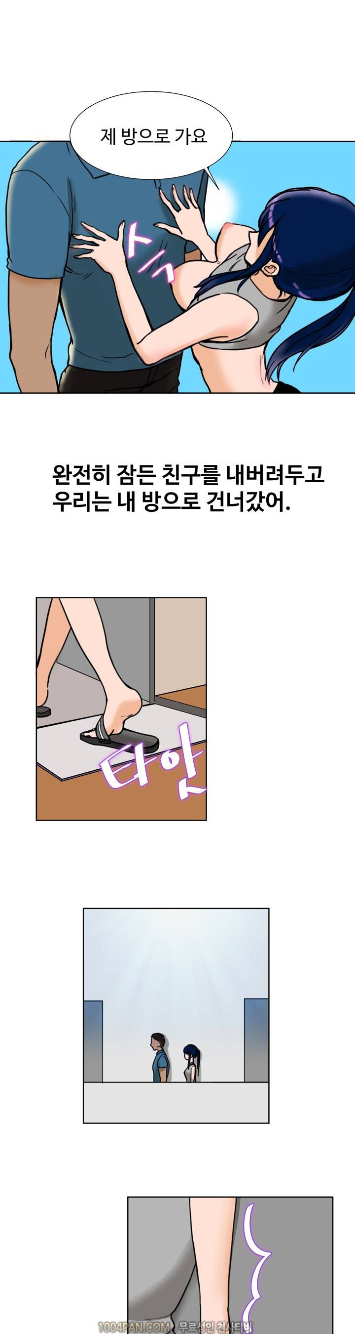 바람피는 날 10화 2