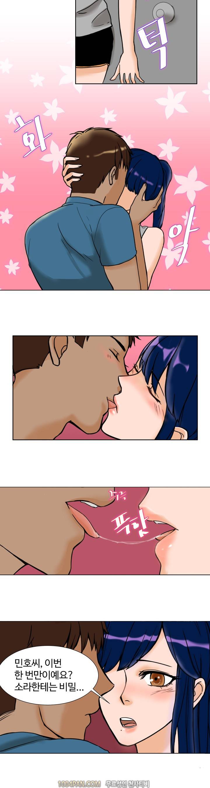 바람피는 날 10화 3