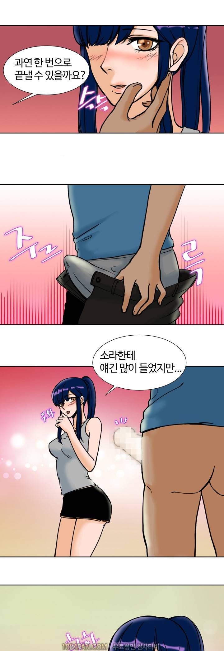 바람피는 날 10화 4