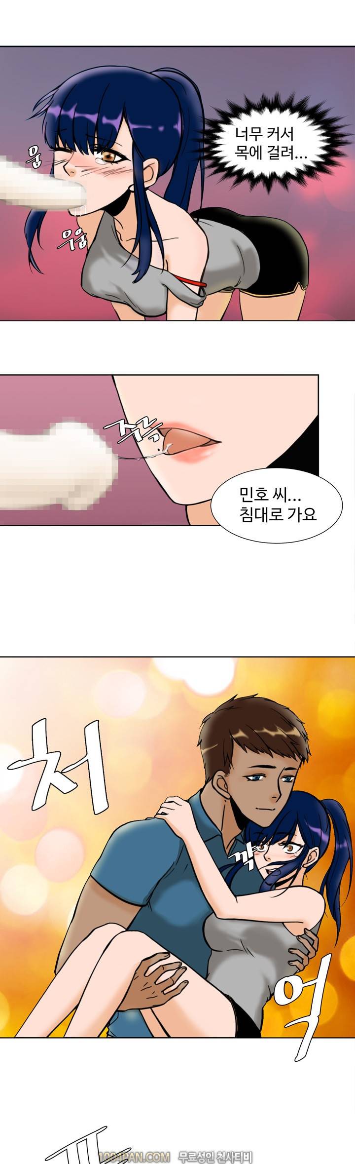 바람피는 날 10화 6