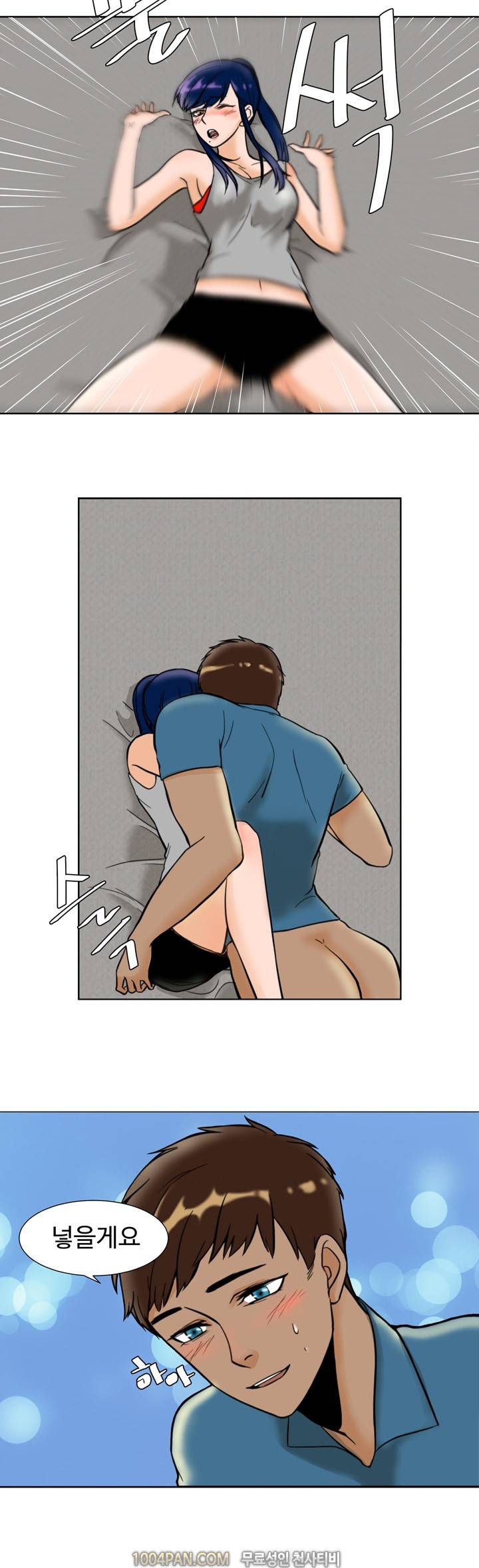 바람피는 날 10화 7