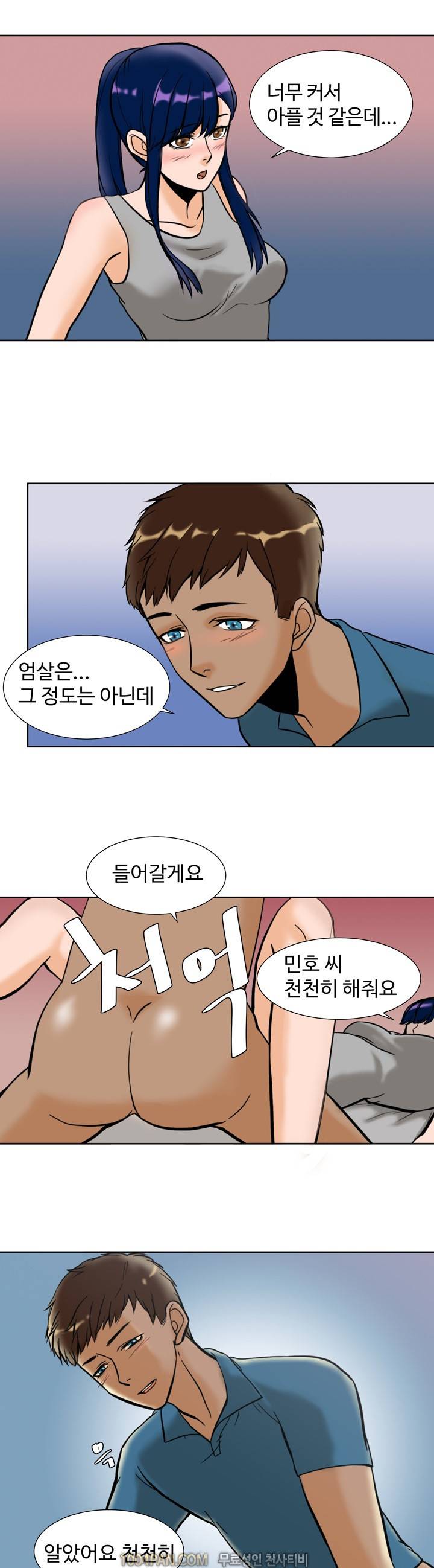 바람피는 날 10화 8
