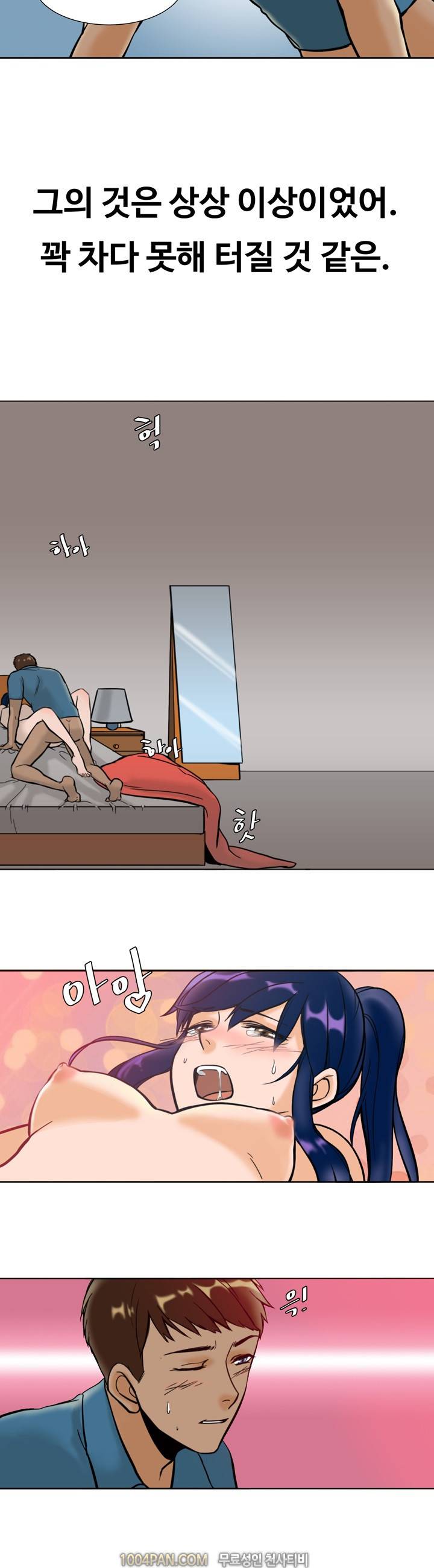 바람피는 날 10화 9