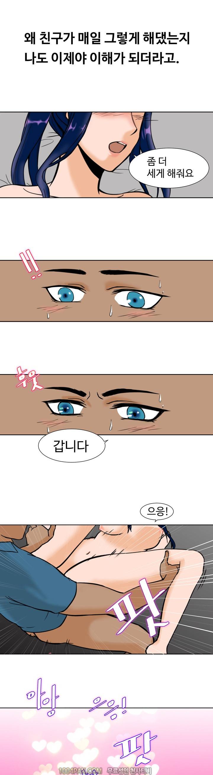 바람피는 날 10화 10