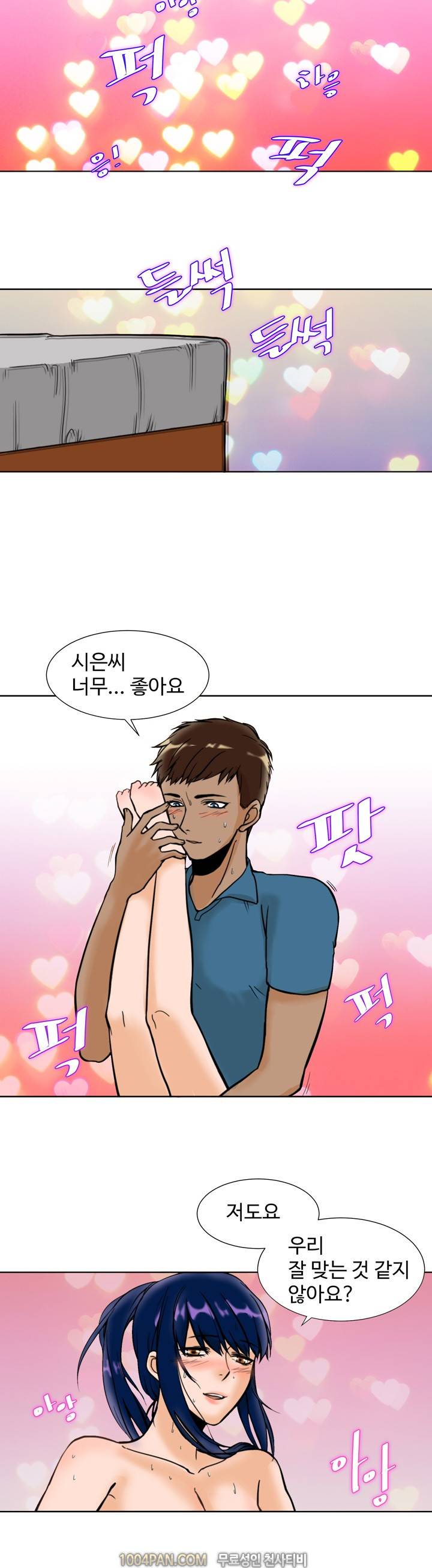 바람피는 날 10화 11