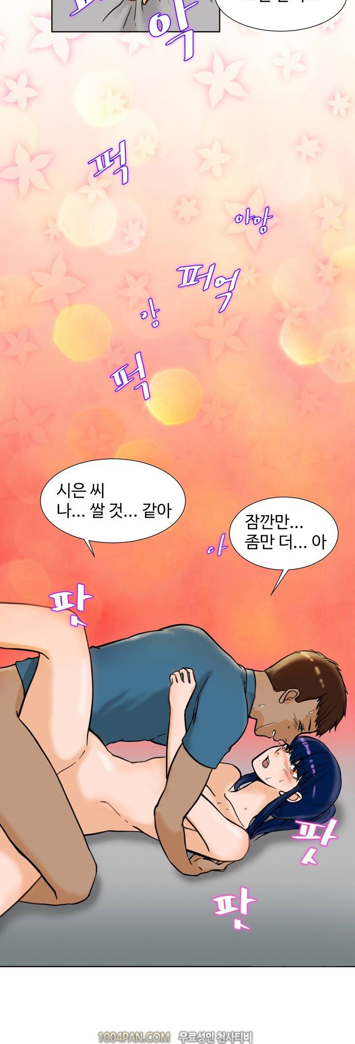 바람피는 날 10화 13