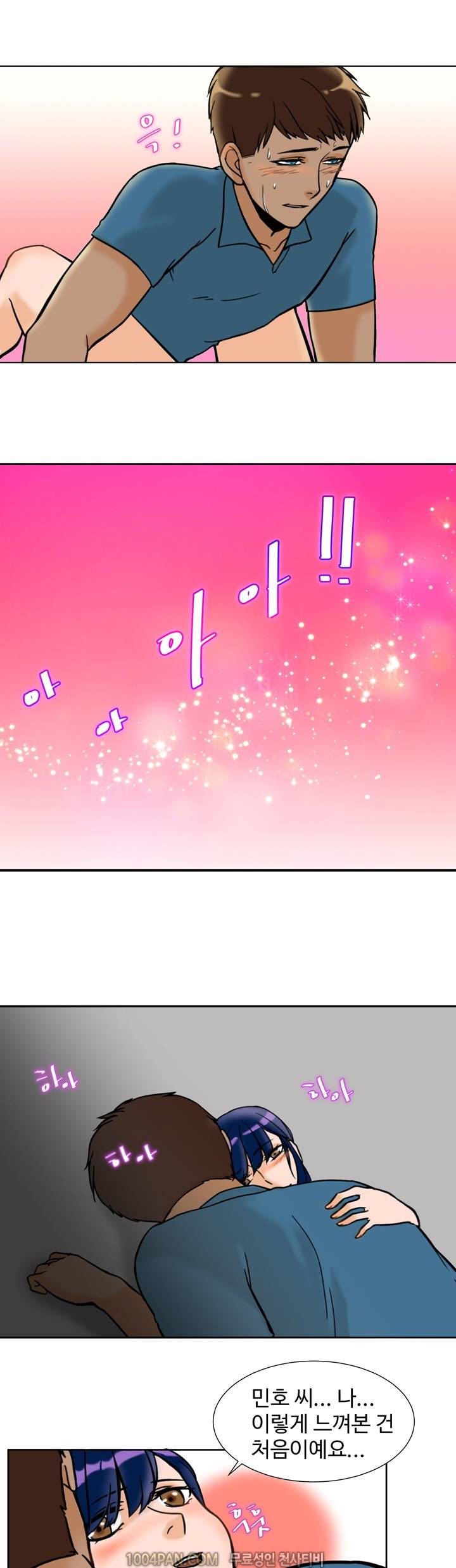 바람피는 날 10화 14