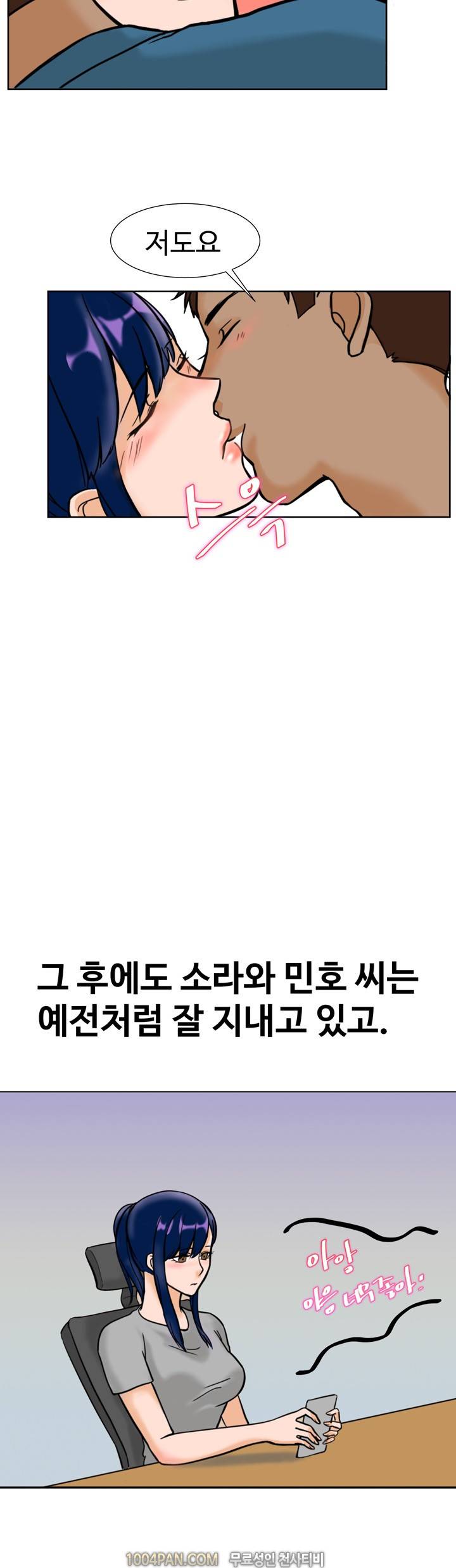 바람피는 날 10화 15