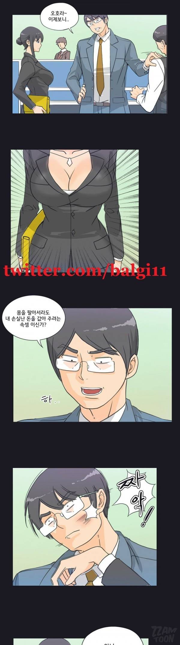 못된 여자 6화 2