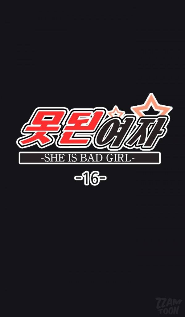 못된 여자 16화 1