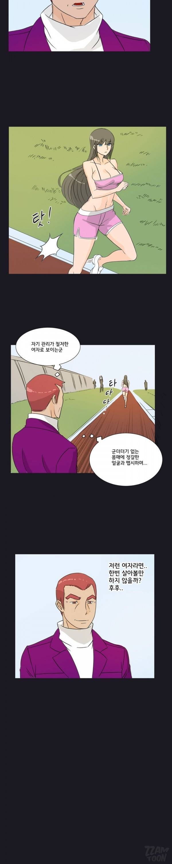 못된 여자 16화 3