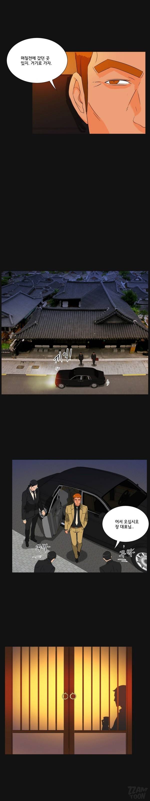 못된 여자 25화 3