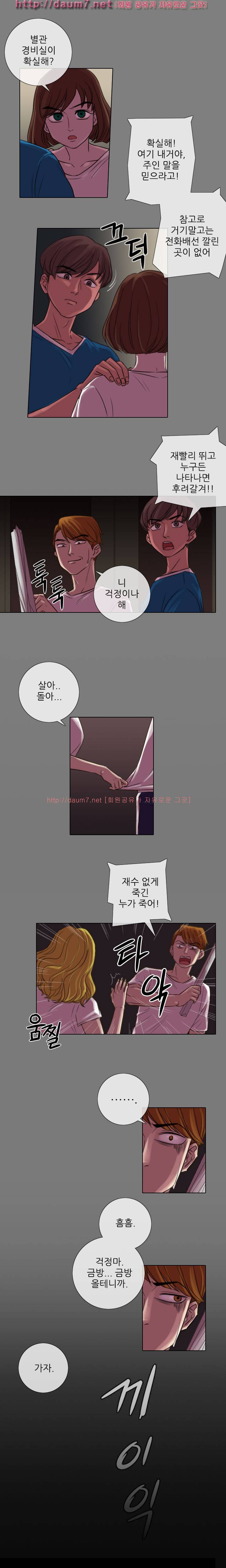 리벤지 16화 4