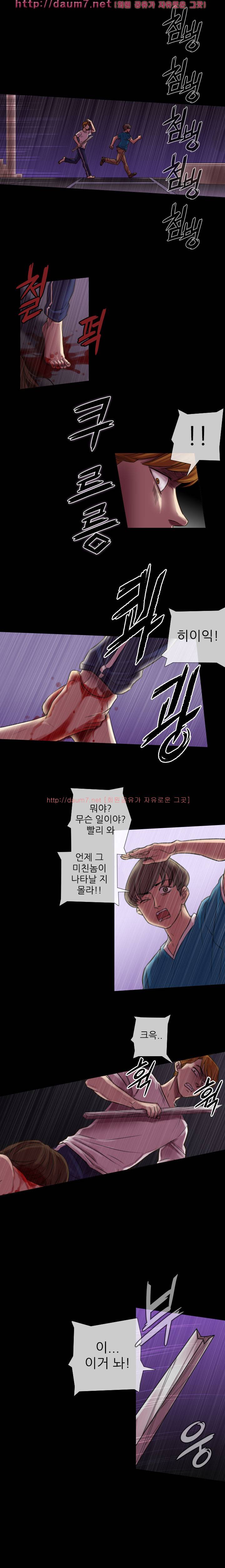 리벤지 16화 6