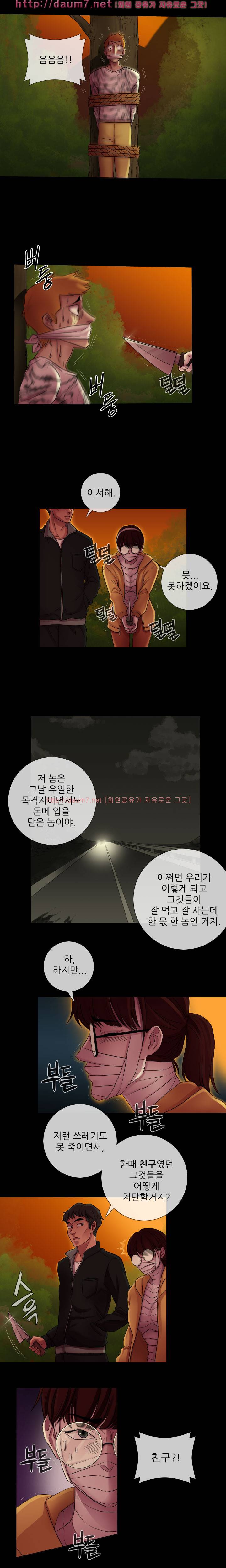 리벤지 27화 4