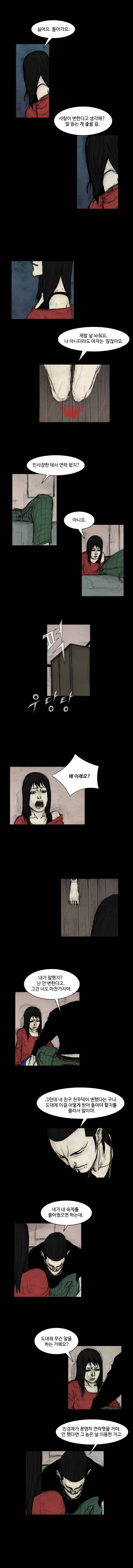 총수 286화 - 돈의 논리 (2) 2