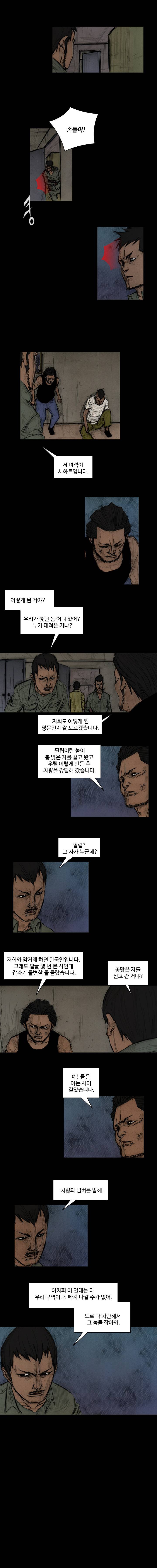 총수 296화 - 총상 4