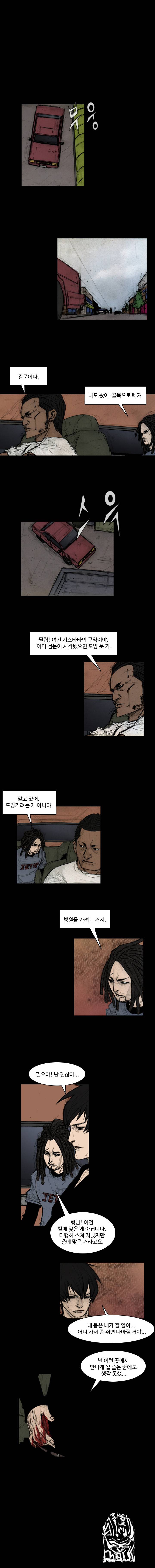 총수 296화 - 총상 6