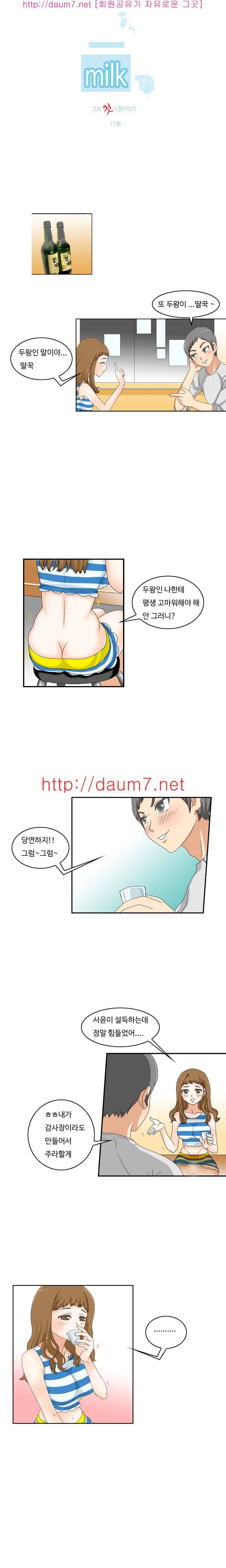 milk 11화 - 그의 첫사정이야기(11) 1