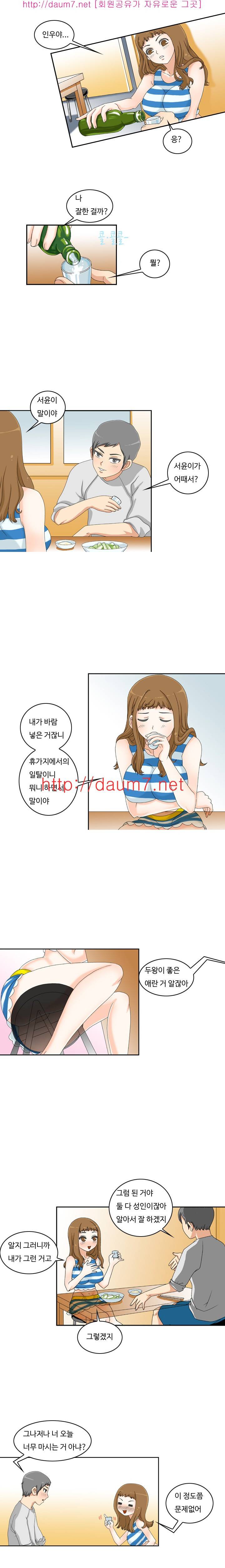 milk 11화 - 그의 첫사정이야기(11) 2