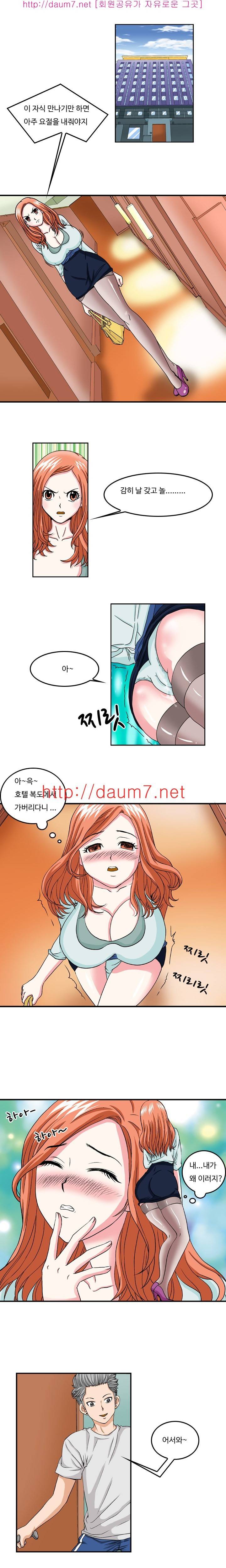 milk 변호해줄래 몸으로(4) 2