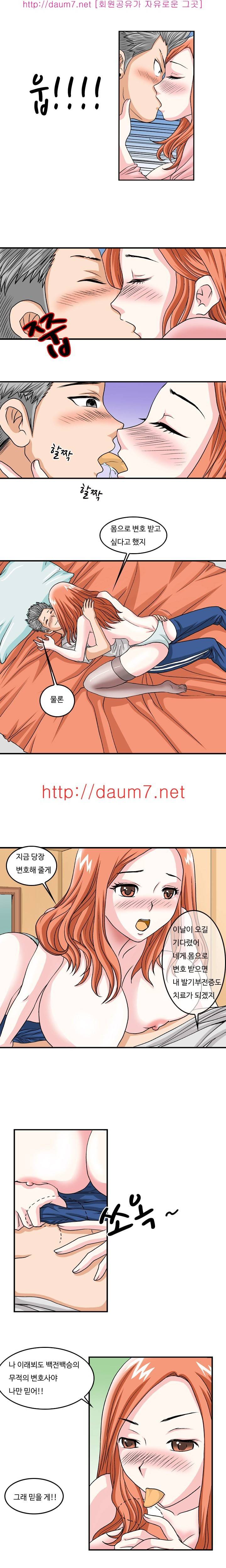 milk 변호해줄래 몸으로(4) 3