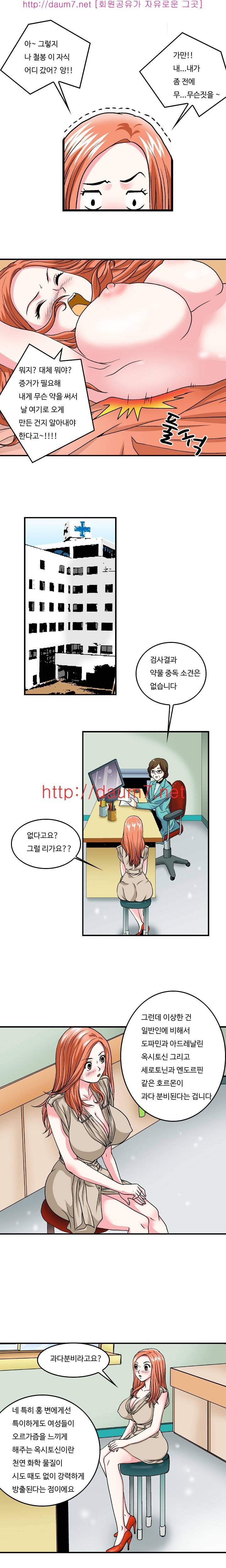 milk 변호해줄래 몸으로(4) 6