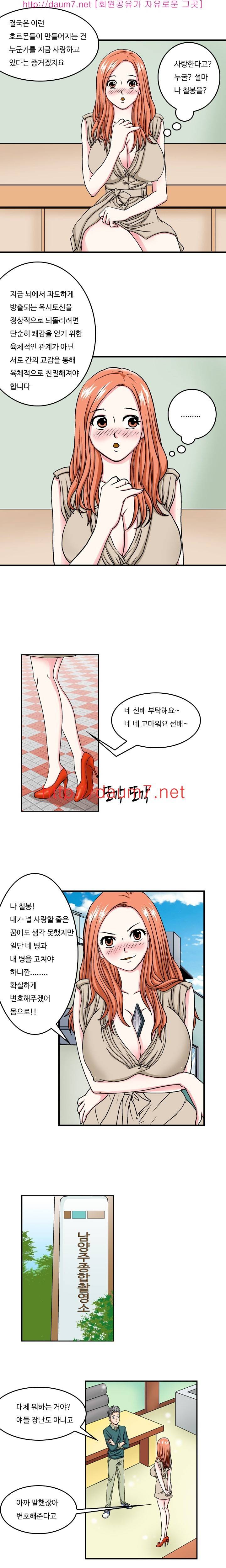 milk 변호해줄래 몸으로(4) 7