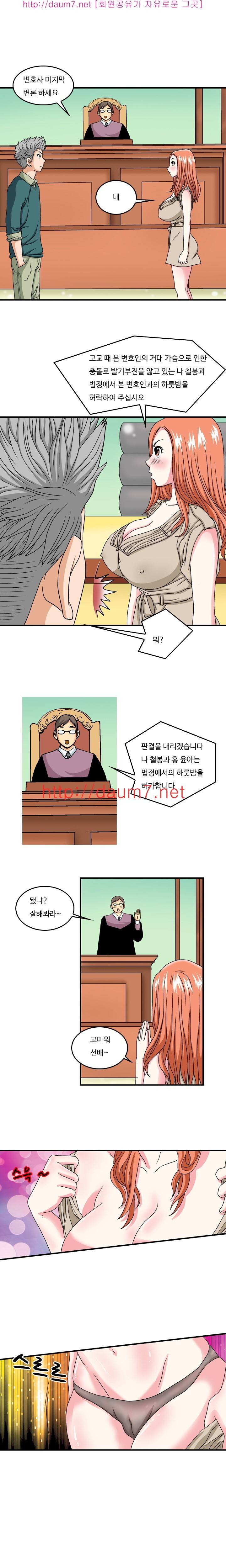 milk 변호해줄래 몸으로(4) 8