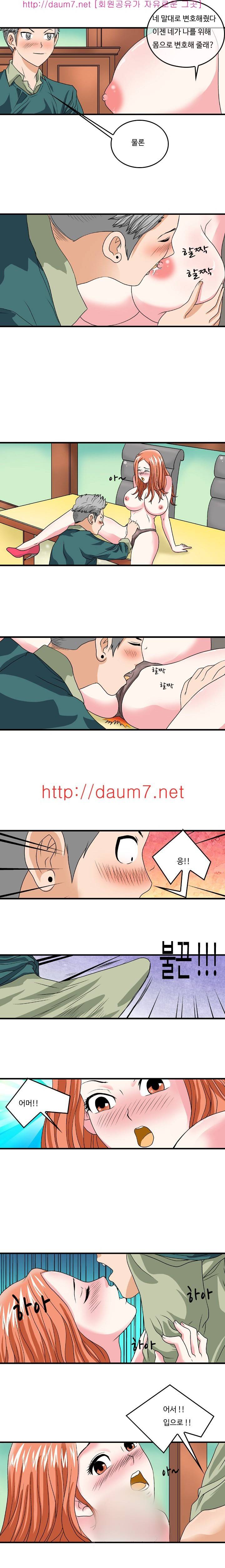 milk 변호해줄래 몸으로(4) 9