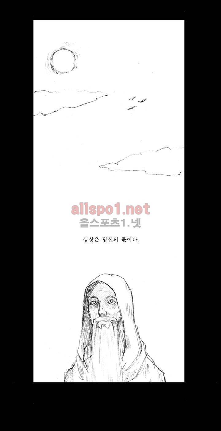 흔해빠진 세계관 만화 프롤로그 3