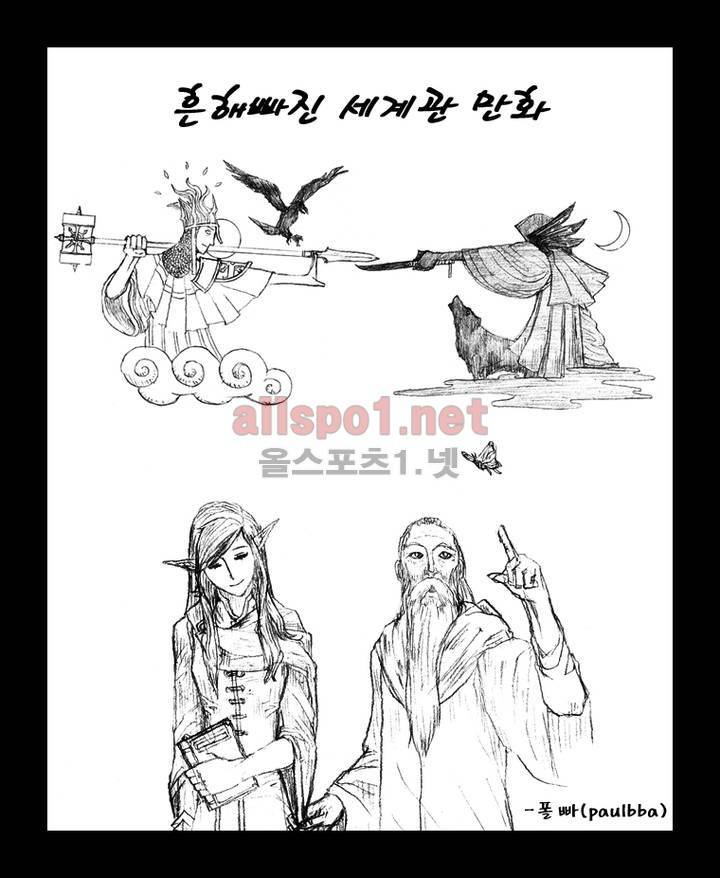 흔해빠진 세계관 만화 10화 1