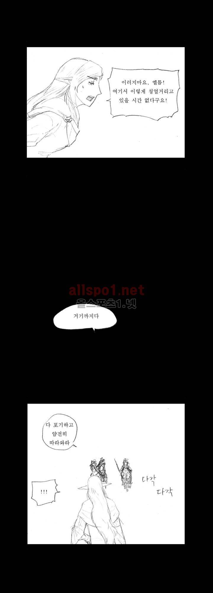 흔해빠진 세계관 만화 10화 4