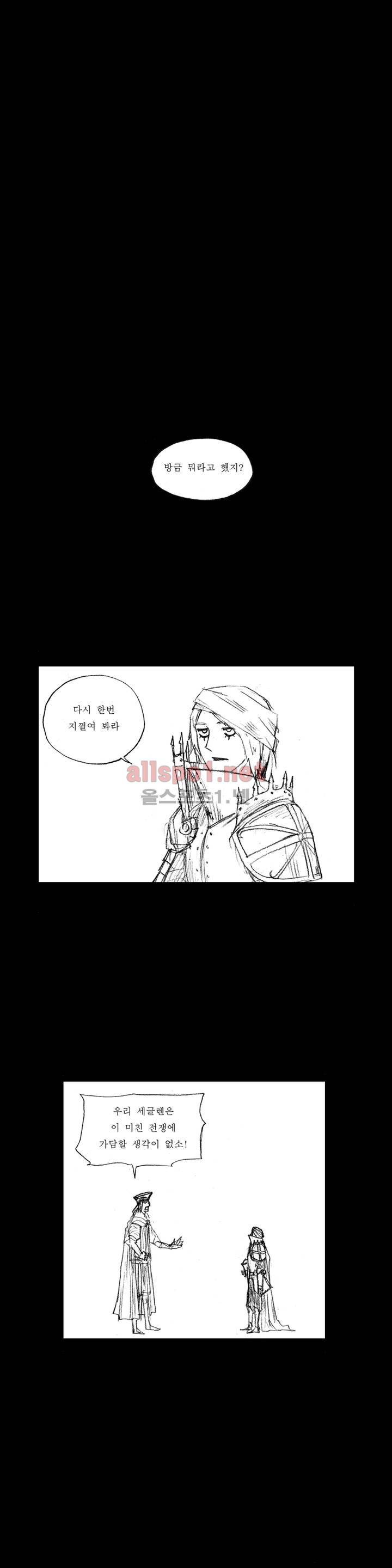 흔해빠진 세계관 만화 20화 4