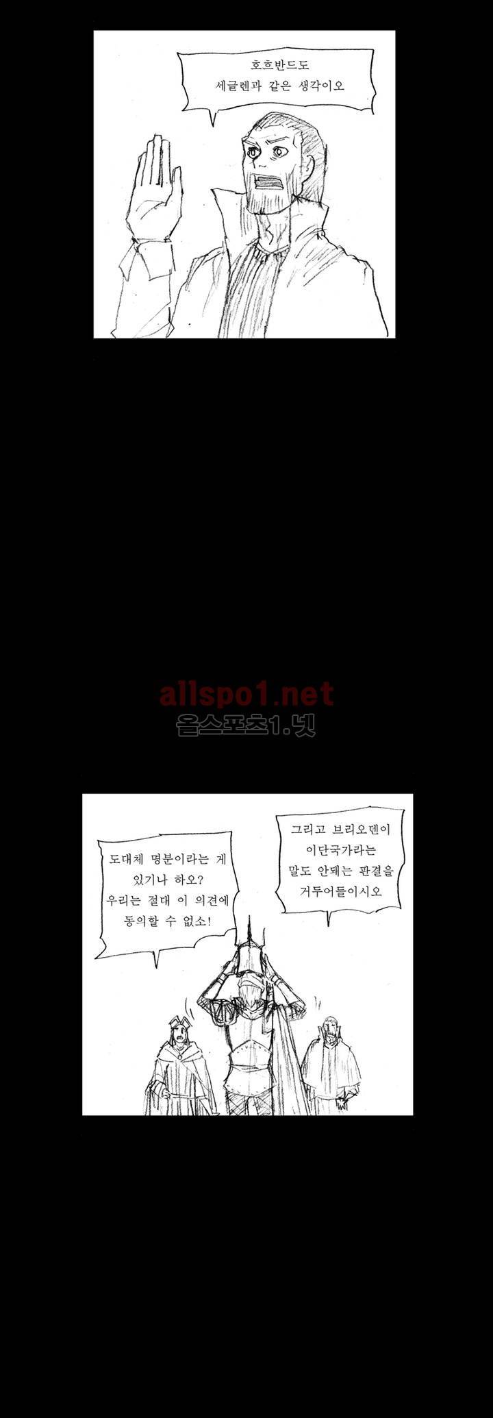 흔해빠진 세계관 만화 20화 5